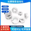 Abrazadera de Anillo Fijo Tipo Dividido para Ejes Ópticos Redondos y Barras de Aleación de Aluminio, Anillo de Sujeción, Abrazadera de Tubo, Manguito de Eje, Bloqueo de Eje
