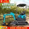 Mini escavadeira hidráulica de esteira a diesel multifuncional pequena para equipamentos agrícolas, de pomar, estufa e construção municipal