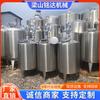Tanque mezclador de acero inoxidable de 2 T Barril mezclador de líquidos de acero inoxidable 304 Tanque mezclador de calefacción eléctrica de fertilizantes líquidos de 5 T