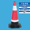 Cono de goma para carretera de 70 cm, cono de barricada reflectante, cono de helado de 90 cm, cono de aislamiento, columna de advertencia para muelle, cono de seguridad para construcción