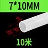 Tubo de nailon PA6, tubería de aceite lubricante, accesorios de aceite transparentes de alta presión, tubería de gas de plástico de 4 mm, 6 mm y 8 mm, tubería de aceite para máquinas herramienta.