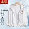 Abrigo Delgado de Color Sólido para Bebé, Ropa con Protección Solar UV, Ropa de Verano de Seda Helada para Niños con Protección Solar, Ropa de Protección Solar para Exteriores para Niños y Niñas
