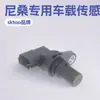 Adecuado para el sensor de posición del cigüeñal Nissan 23731-35u00 23731-35u11 23731-35u10