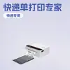 Xinye Xp-D362B Impresora de Recibos Barcode Express Máquina de Etiquetas Electrónicas de Recibos Bluetooth Dedicada a Código de Barras para Comercio Electrónico