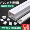 Canaleta de Fio Quadrada de PVC Montagem Superficial Roteamento de Cabos Embelezamento Invisível Unha Autoadesiva para Decoração de Cabo de Rede Canaleta Retardante de Chama para Proteção de Fio Elétrico