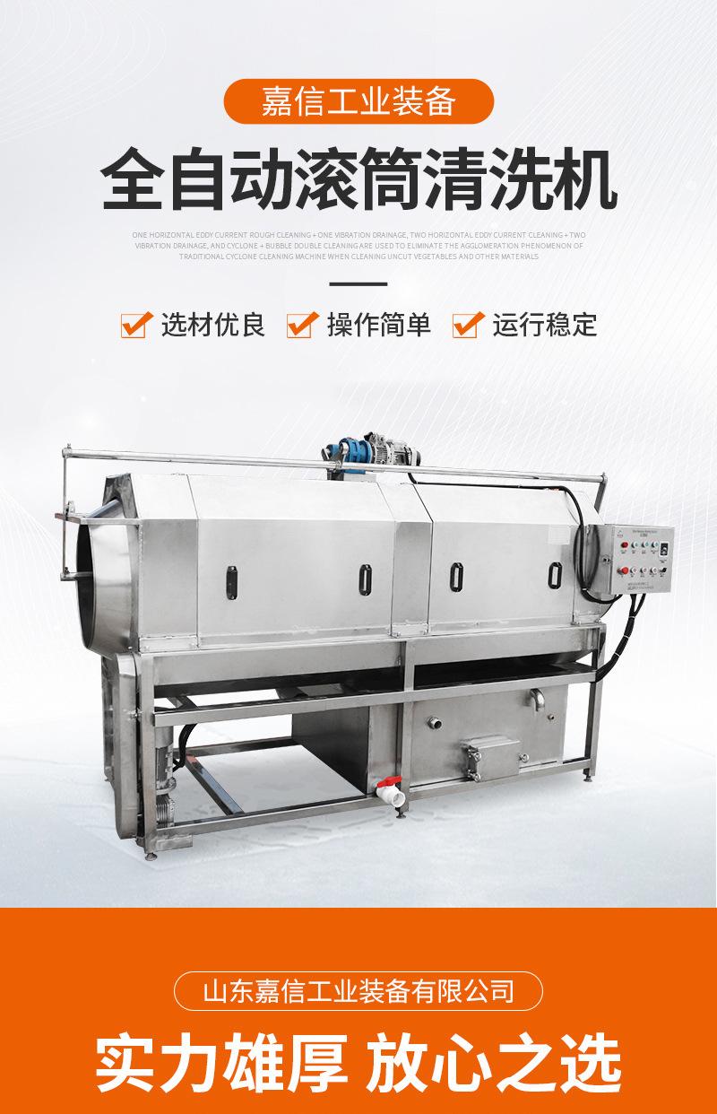 全自动滚筒清洗机（套）_01.jpg