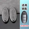 Adecuado para Cubierta de Llave Nissan Teana Qashqai Tiida Sylphy Tiida Bolsa de Llave de Coche de Gama Alta para Hombres y Mujeres Hebilla Carcasa