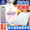 Lençóis Color Catcher para Lavanderia para Prevenir Desbotamento e Transferência de Cor, Solução para Lavagem Mista na Máquina de Lavar