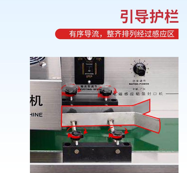 全自动电磁感应铝箔垫片封口机333_08