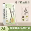 Hisopos de algodón con aceite esencial de semilla de bardana, aceite nasal, hisopos de algodón con aceite esencial para alivio nasal, empaquetados individualmente, portátiles, hisopos de algodón calmantes nasales para niños