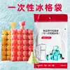 Bolsa de hielo autosellada de fabricantes reales, bolsa de hielo desechable, bolsa de hielo refrigerada, bolsa de conservación de agua por inyección, 10 tabletas/bolsa