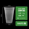 Copo Translúcido Fosco Moldado por Injeção de Grau Alimentício, Copo para Milk Tea, Embalagem Espessada, Embalagem para Viagem, Copo de Plástico, Caixa de Gelo, Caixa de Embalagem