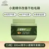 Zhanghua Acondicionador para el Cabello Mascarilla para el Cabello 500ml Oliva Mejora el Daño por Tinte y Permanente Cuidado Reparador Fragancia Aceite Horneado Auténtico Oficial