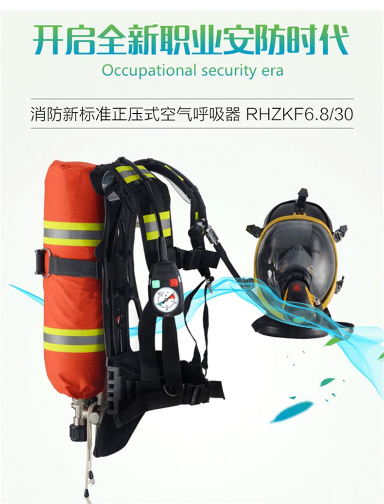 正压式空气呼吸器5.jpg
