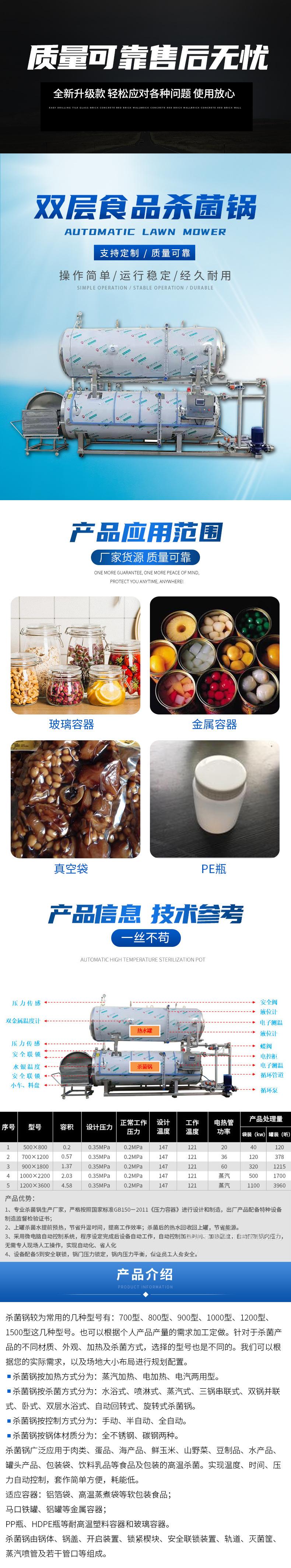 杀菌锅_01