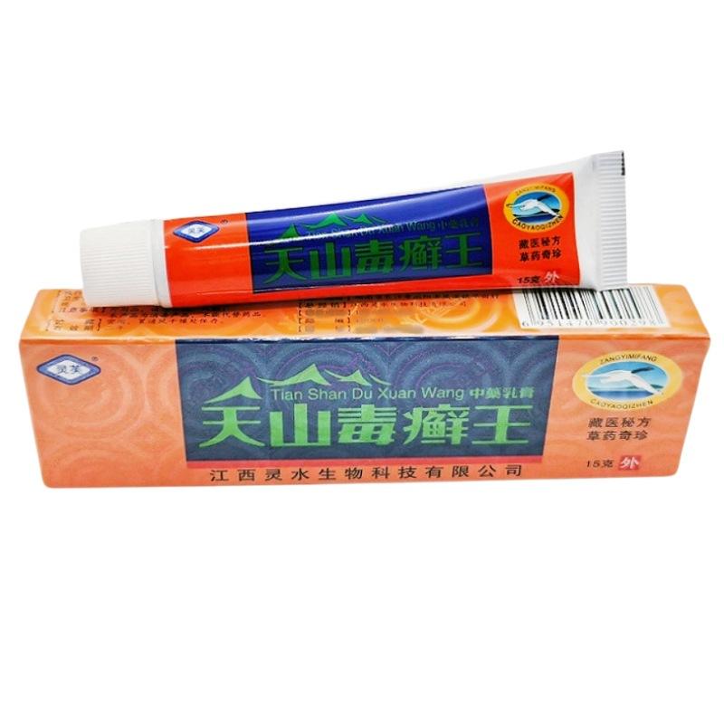 天山毒癣王5_副本