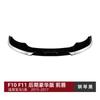 Adecuado para BMW Serie 5 BMW F10 F11 Lci 2015-17 Versión de Lujo Labio Frontal Spoiler Frontal Accesorios de Modificación Exterior