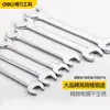 Deli DL33305 llave de estrella de doble boca espejo herramienta de doble propósito llave sólida herramienta de ferretería para reparación de automóviles 5.5x7mm