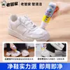 Fábrica de Vendas Diretas em estoque Agente de limpeza de sapatos de sapatos agente de limpeza especial branco e amarelo creme de limpeza