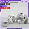 Tuerca Hexagonal de Acero Inoxidable 310S Estándar Nacional GB6170 Tapa de Tornillo Hexagonal Exterior m6m8m10m12m14m16m20