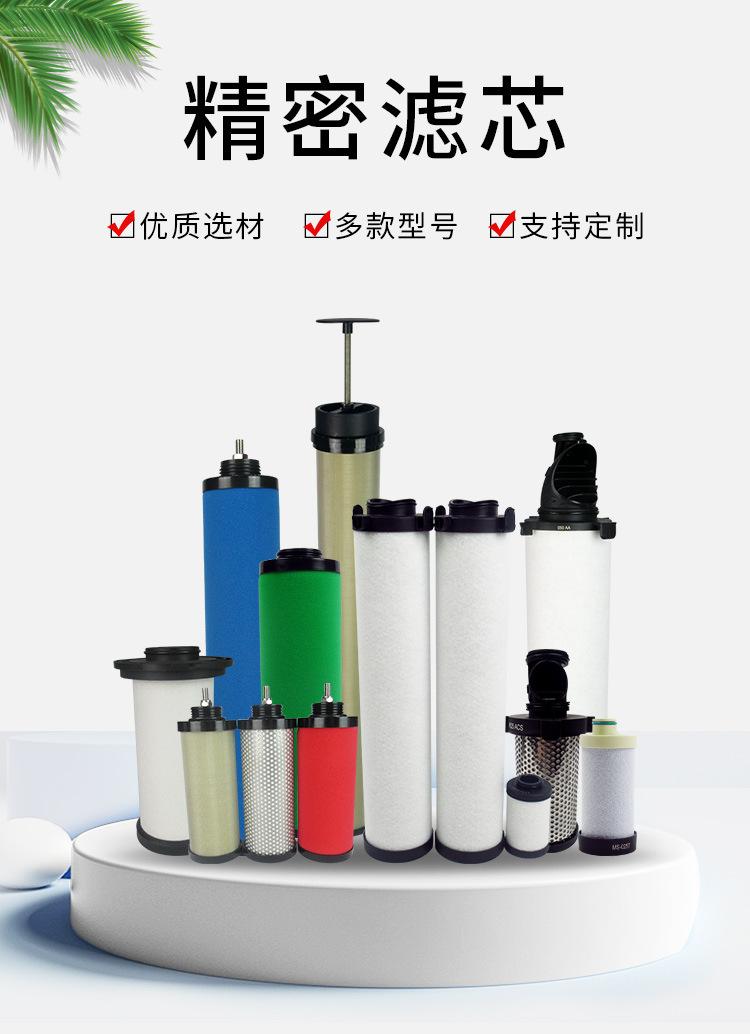精密滤芯_01