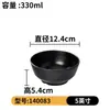 Xiangyuan Mei Tazón Pequeño Restaurante Comercial Restaurante Imitación Porcelana Tazón Pequeño para Sopa Tazón de Arroz Plástico Tienda de Hot Pot Tazón para Servir Vajilla de Melamina