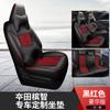 Funda de Asiento Especial de Seda Helada de Cobertura Total para Honda XR-V Edición Única para un Coche Funda de Asiento Universal para Coche de Cinco Plazas para Todas las Estaciones