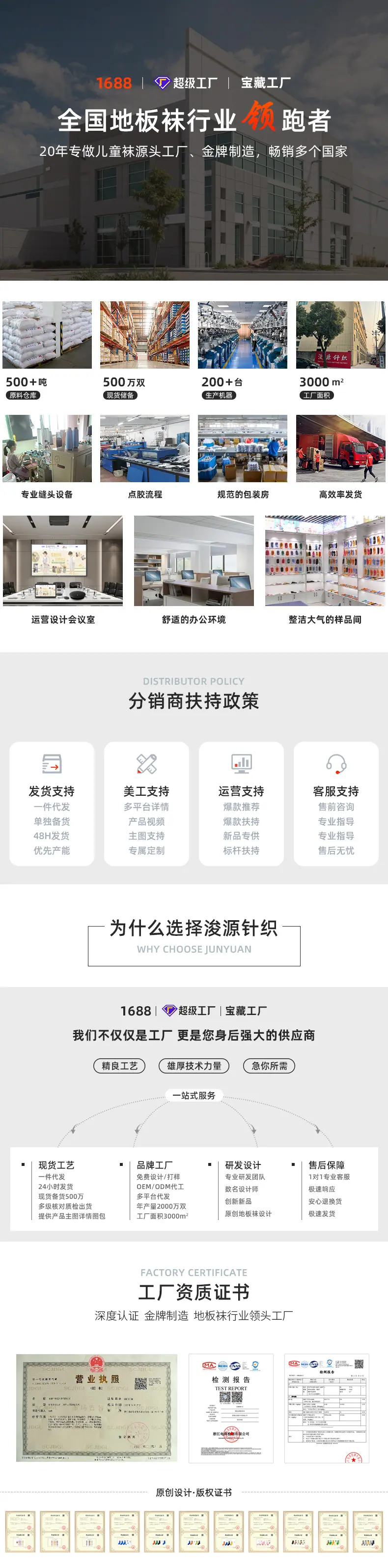 浚源领跑