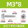 Tornillos Autorroscantes de Brida Cruzada de Acero Inoxidable 304 con Cabeza Hexagonal Exterior Tornillos para Madera M3M4M5M6M8 Duraderos y Resistentes a la Corrosión