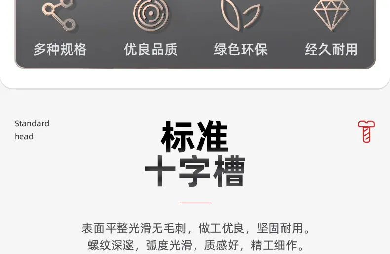201黑锌FM十字小沉头机牙螺丝_03_04.jpg
