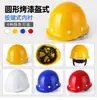 Casco de Seguridad para Obra, Transpirable en Forma de V Engrosado Norma Nacional Abs Casco de Seguridad de Verano con Impresión de Norma Nacional, Casco de Seguridad para Obra