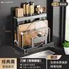Suporte para facas e prateleira de armazenamento, porta-utensílios de cozinha multifuncional, tábua de corte integrada, suporte magnético para facas, suporte para tábua de corte de bancada para facas de cozinha