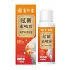 Spray de Glucosamina Li Shizhen para Uso Externo nas Articulações, Pescoço, Ombros, Cintura e Pernas, Spray de Glucosamina para Uso com Máscara, Spray de Glucosamina e Condroitina