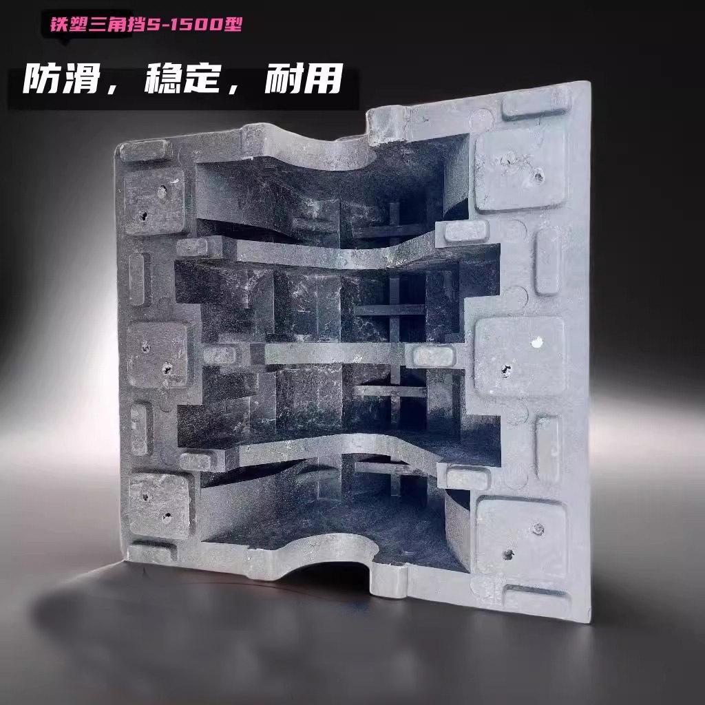 铁塑三角挡1.jpg