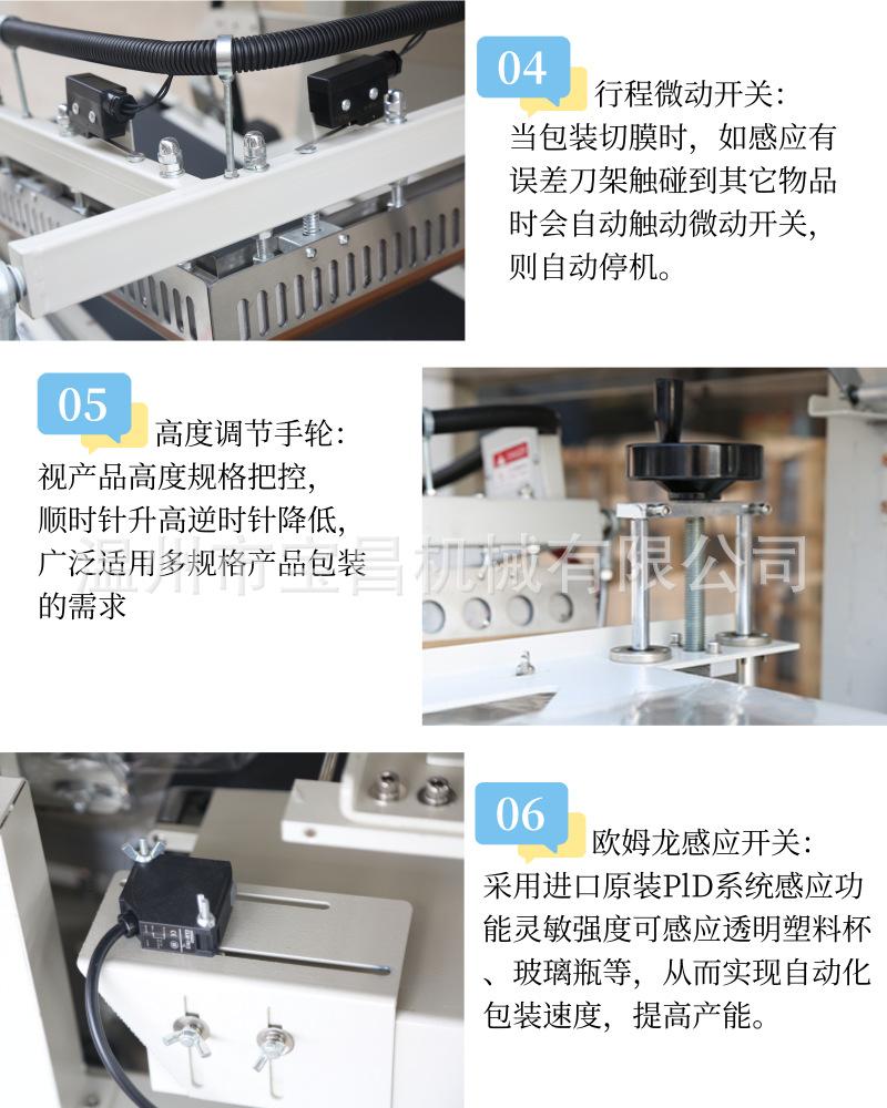 热收缩膜包装机