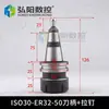 Cambiador automático de herramientas para máquinas de grabado CNC (ISO302520NBT30, portaherramientas, mandril, bt40)