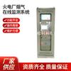 Sistema de monitoreo en línea de gases de combustión de la central termoeléctrica weisongli de Nanjing 1200*900*2300 suministro de fábrica