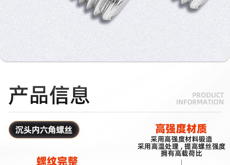 镀镍12.9级沉头内六角螺丝_03_08.jpg