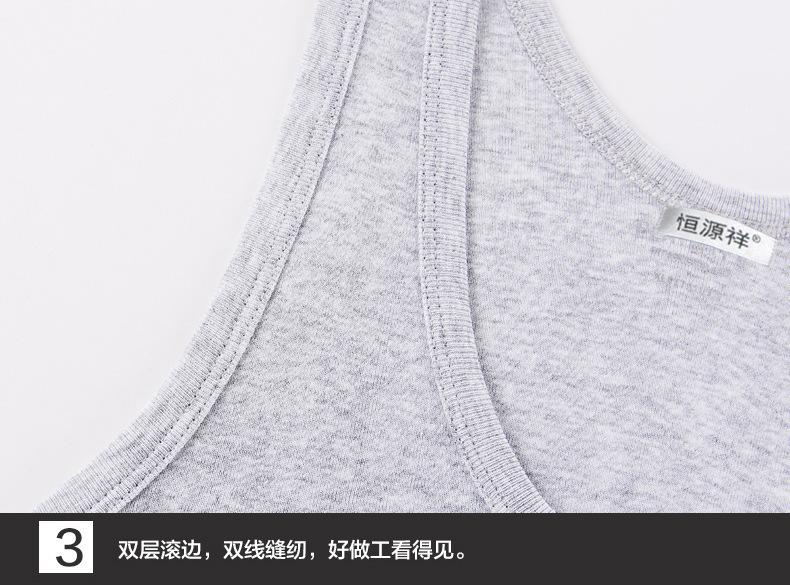 恒源祥纯棉运动工字背心男士四季款时尚修身新疆棉内搭纯色背心男16.jpg