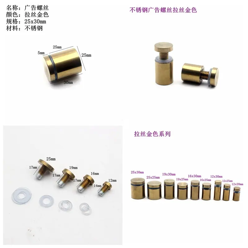 黑色金色广告螺丝12