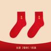 Calcetines Rojos para Mujeres en su Año Zodiacal, 2026 Año del Caballo, Calcetines de Media Caña para Hombres, Calcetines Rojos Brillantes de Algodón para Parejas