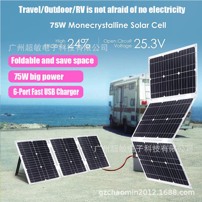 75W 7 旅途不怕没电.jpg