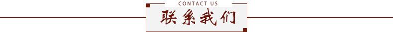 中式石雕狮子，欧式石材狮子，联系我们 标题.jpg