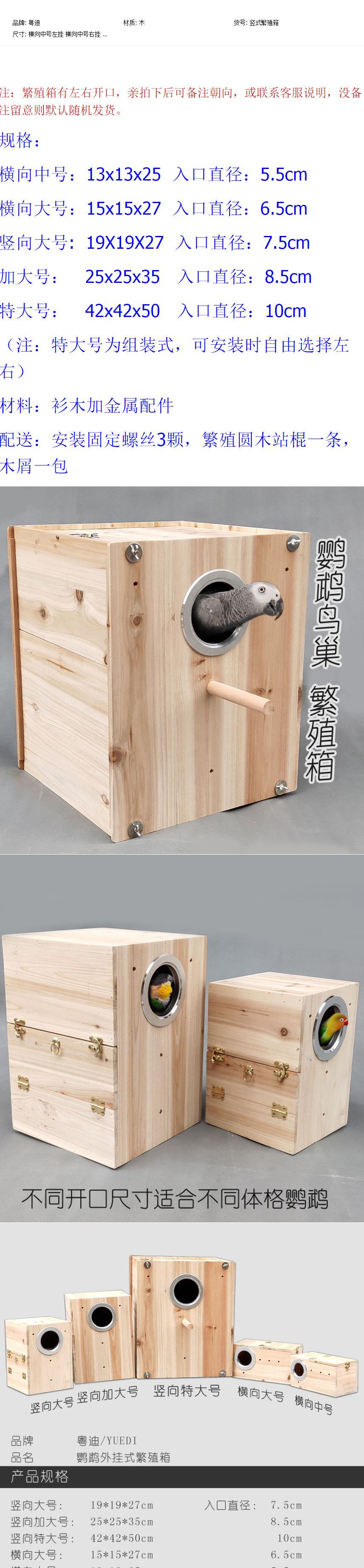 大号繁殖箱详情页_01