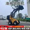 Cargadora compacta de orugas de grado de ingeniería europea y americana transfronteriza, con ruedas, multifuncional, tracción en las cuatro ruedas, para montar, agrícola, mini cargadora para cavar tierra
