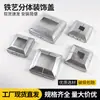 Capas Decorativas para Guarda-corpo, Capa para Poste de Tubo Quadrado, Acessórios para Guarda-corpo Retangular de Aço Galvanizado, Capas de Pé Dividido em Ferro Forjado