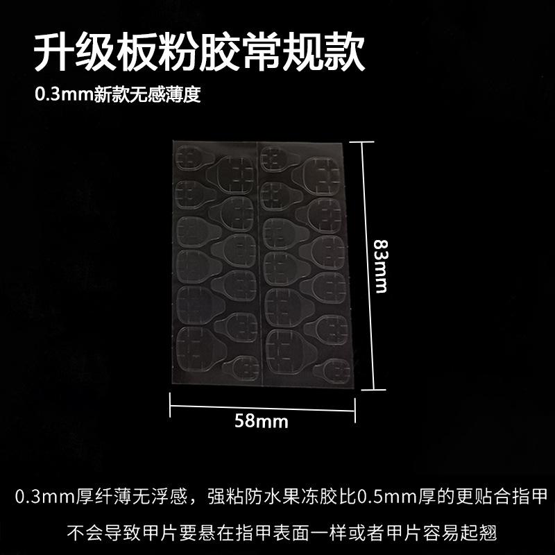 粉胶常规款