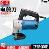 Tijeras Eléctricas Dongcheng J1J-FF-3.2 Placa de Hierro 2.5 Acero Inoxidable Placa de Acero Blando Herramienta de Corte Tijeras para Placa de Hierro