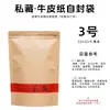 Bolsas de Empaque para Té Negro, Té Verde, Té Suelto Pu'Er, Paquete de Media Libra, Bolsas Selladas Grandes de 0.5 kg, Bolsas de Papel Kraft con Cierre