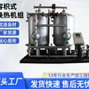 Unidad de Intercambiador de Calor Volumétrico Calentador de Agua Fabricante Agua Doméstica Acero al Carbono Serpentín Flotante Intercambiador de Calor Semi-Volumétrico